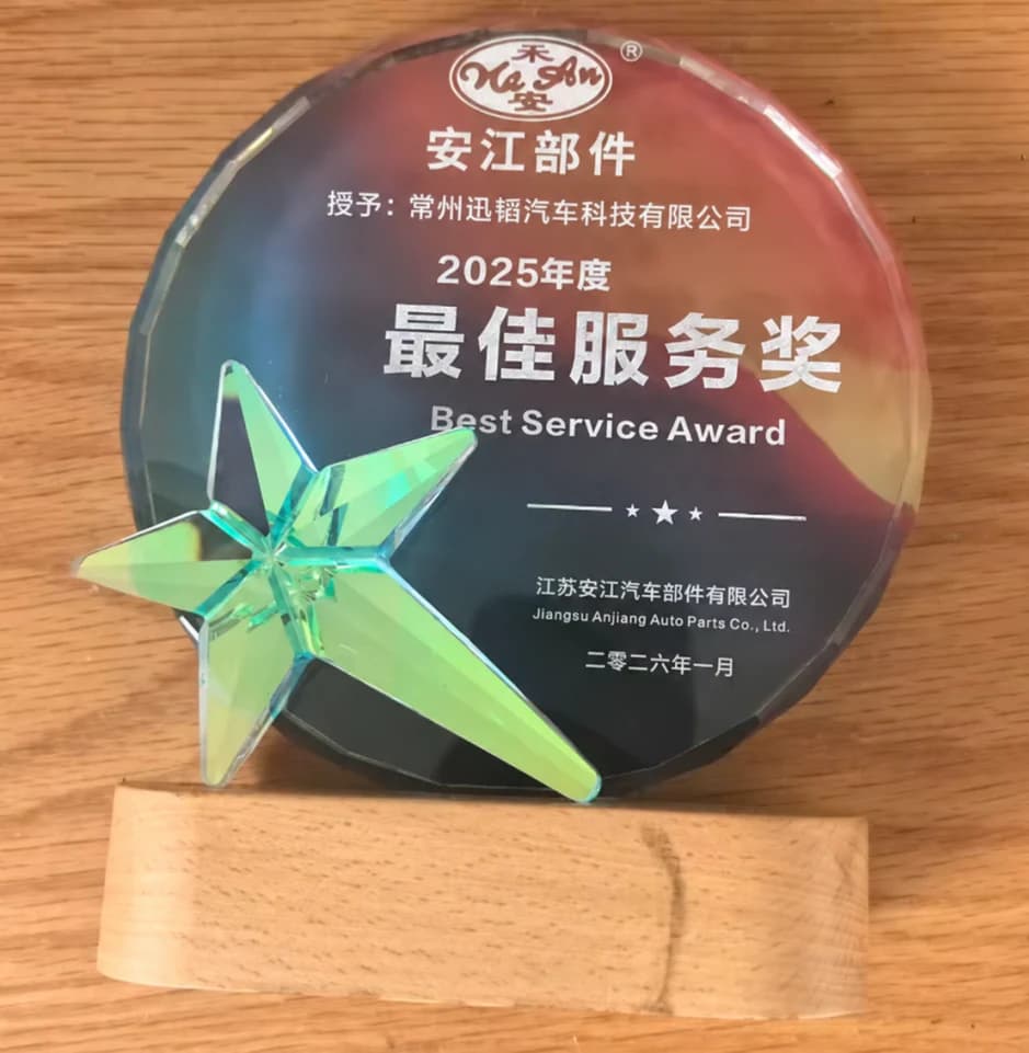 2025 Best Service Award